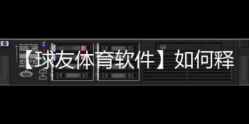 【球友体育软件】如何释放被子的静电