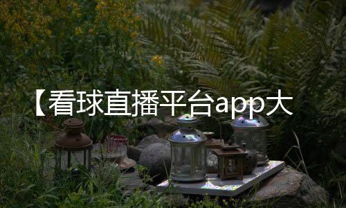 【看球直播平台app大全】羊肉放冰箱冷藏可以保存多久