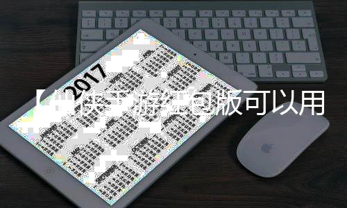 【仙侠手游红包版可以用微信提现】六公主是什么梗工商银行APP