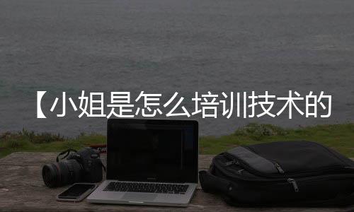 【小姐是怎么培训技术的呢】测肺活量的仪器叫什么